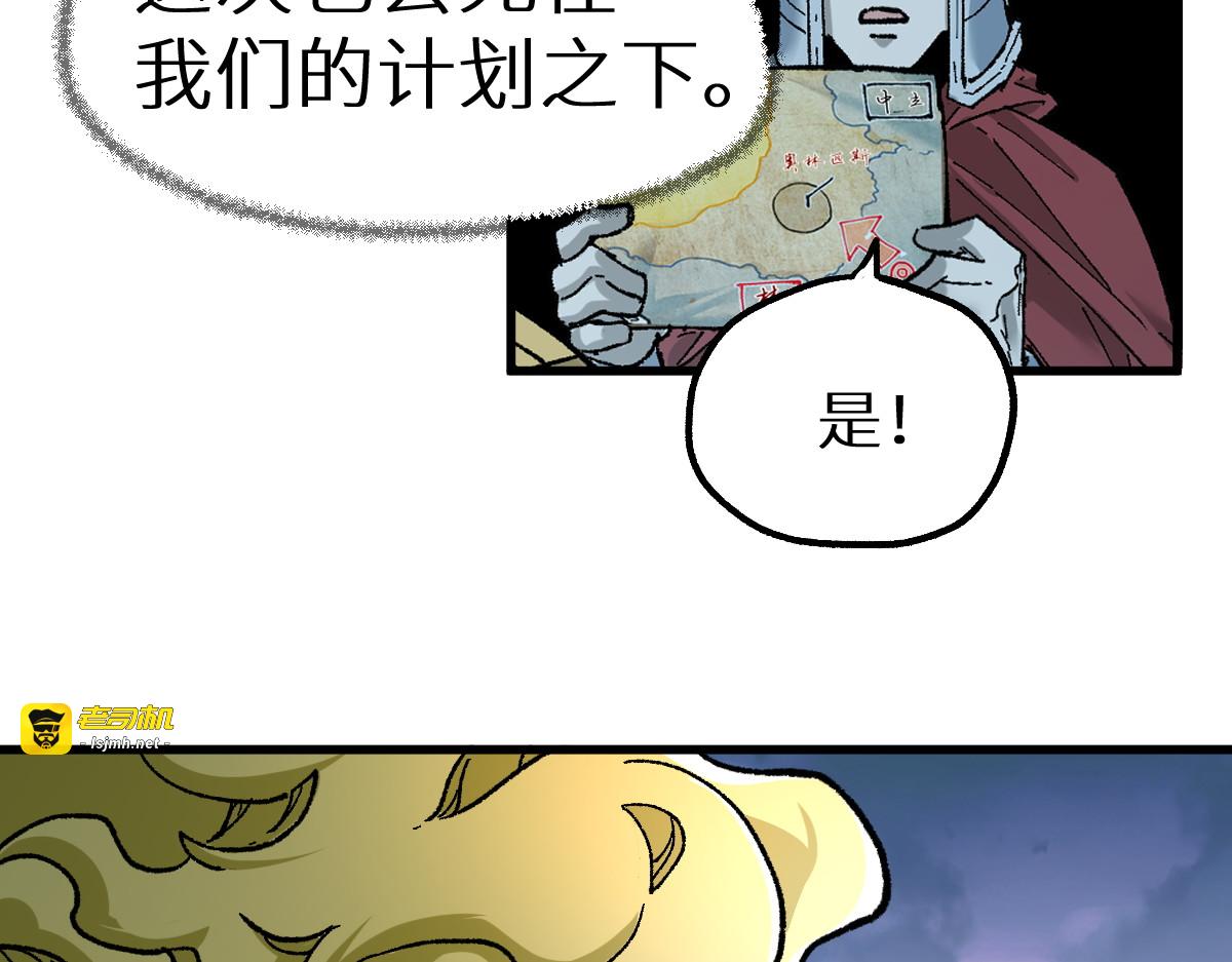 第158话 奥林匹斯山 第 109 页