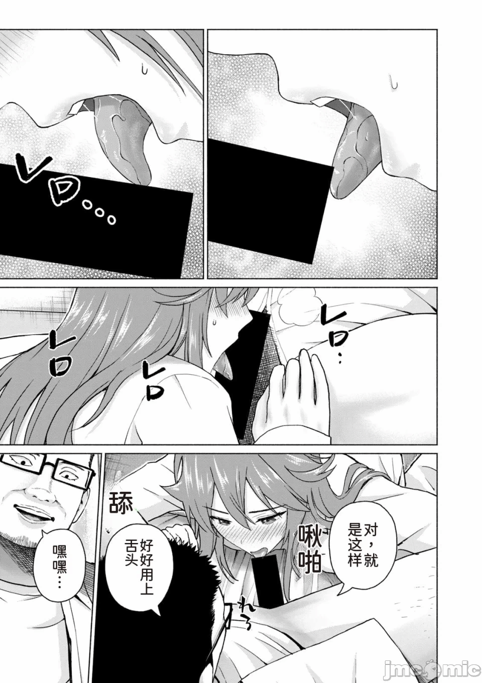 写真乐园！[AI翻译] [桂あいり/西木田景志] グラぱらっ！ 第14话 - 105