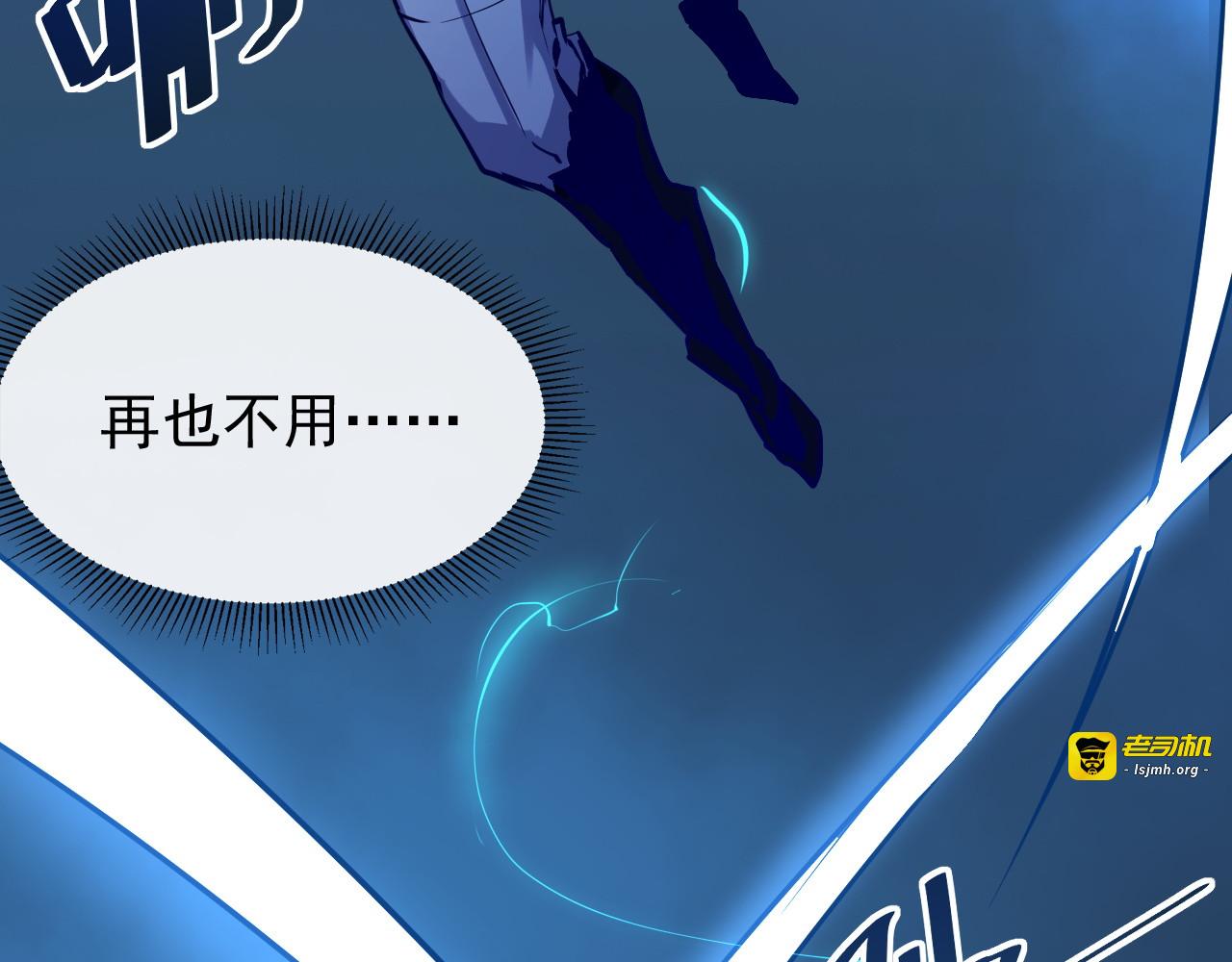 第007话 实力暴涨 第 101 页