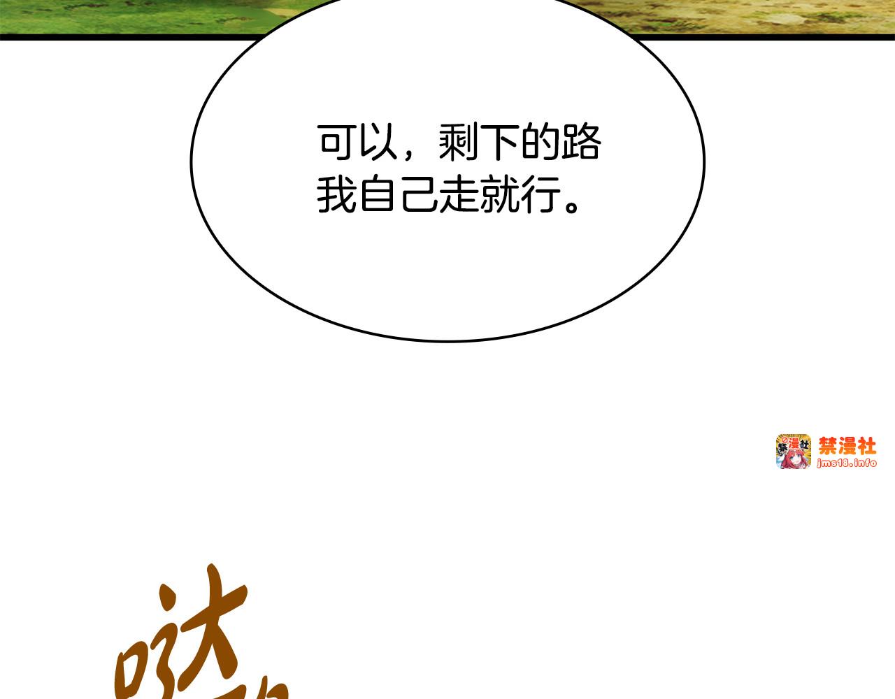 第36话 原生家庭 第 235 页