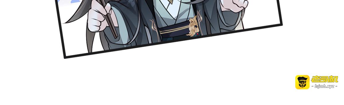 第60话 十全大补汤？ 第 101 页