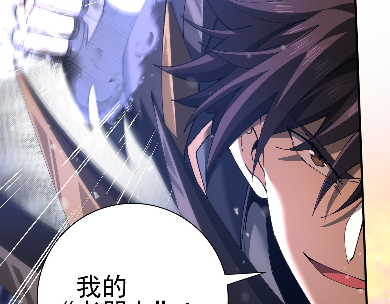 第231话 统帅与火种 第 60 页