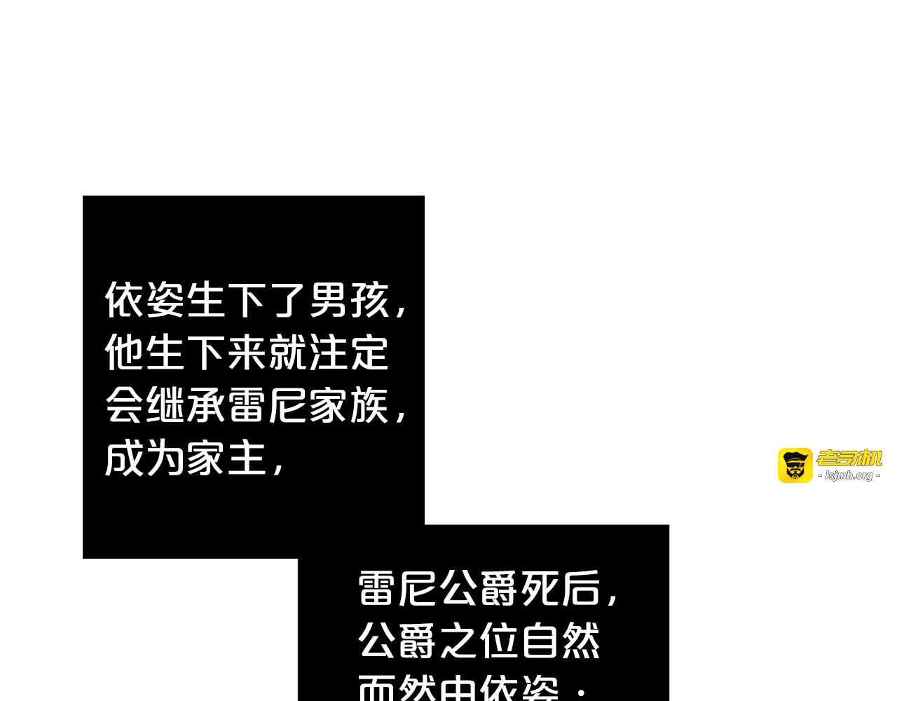 第95话 报应 第 19 页
