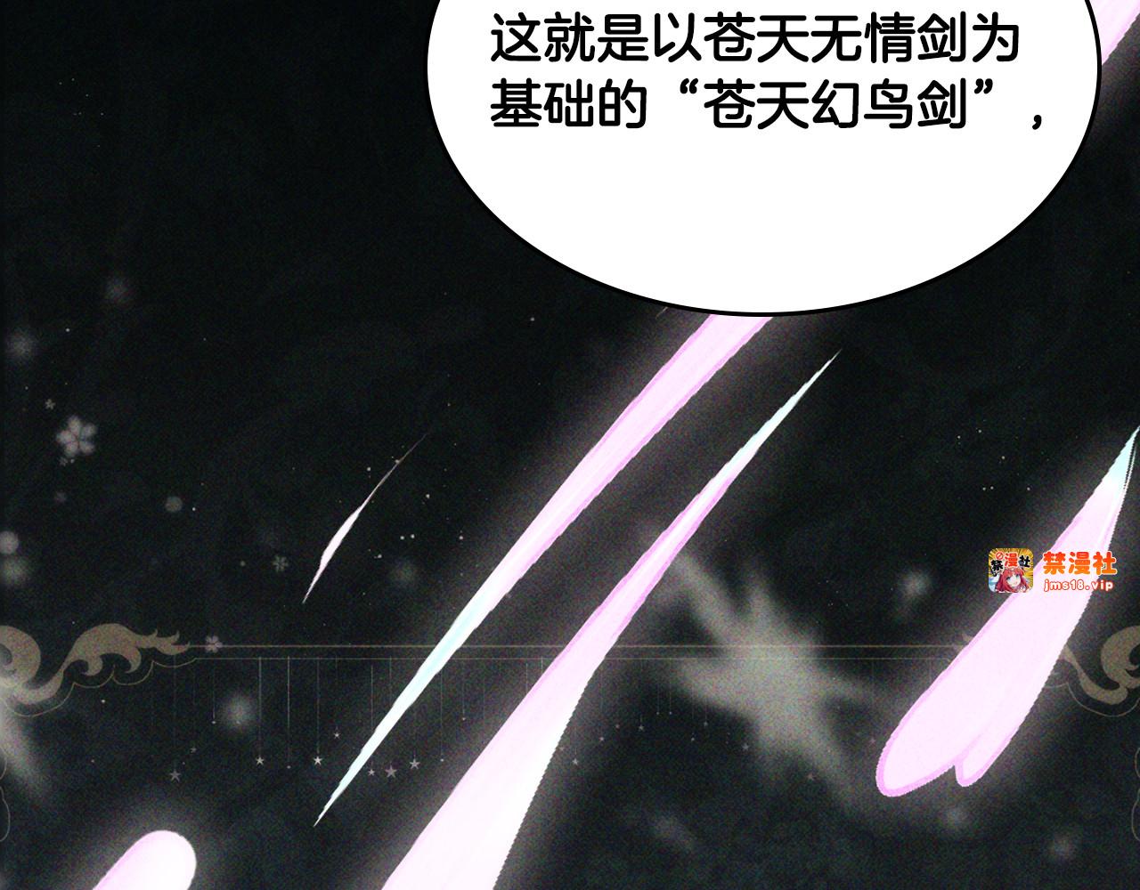 第118话 那个名字 第 167 页