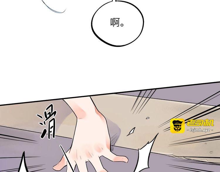 第3话 成为家人？我拒绝！ 第 61 页