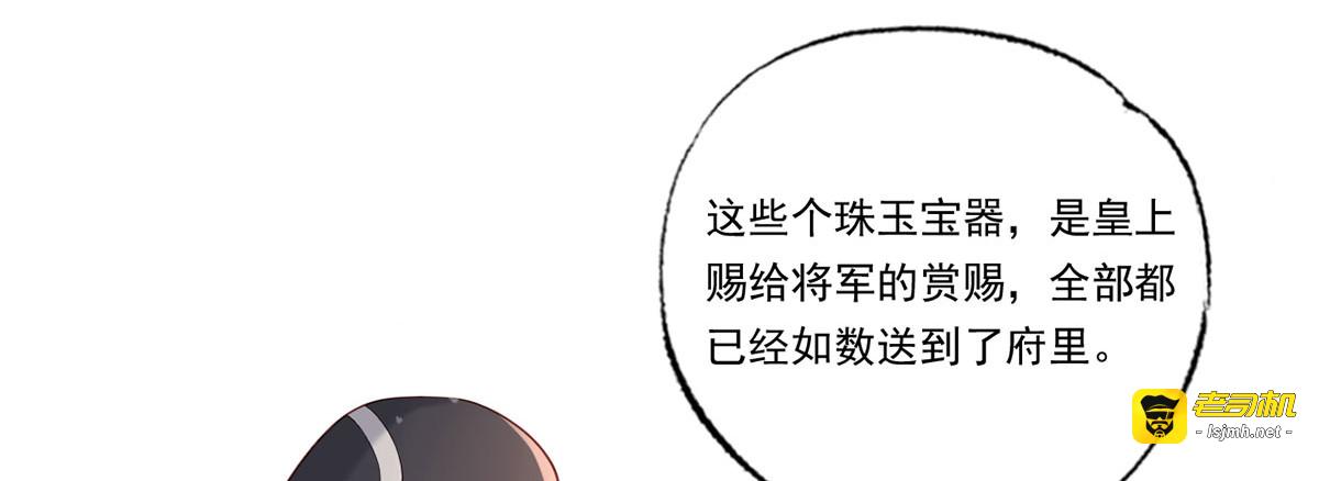 第67话 塞银子的动作挺熟练 第 39 页