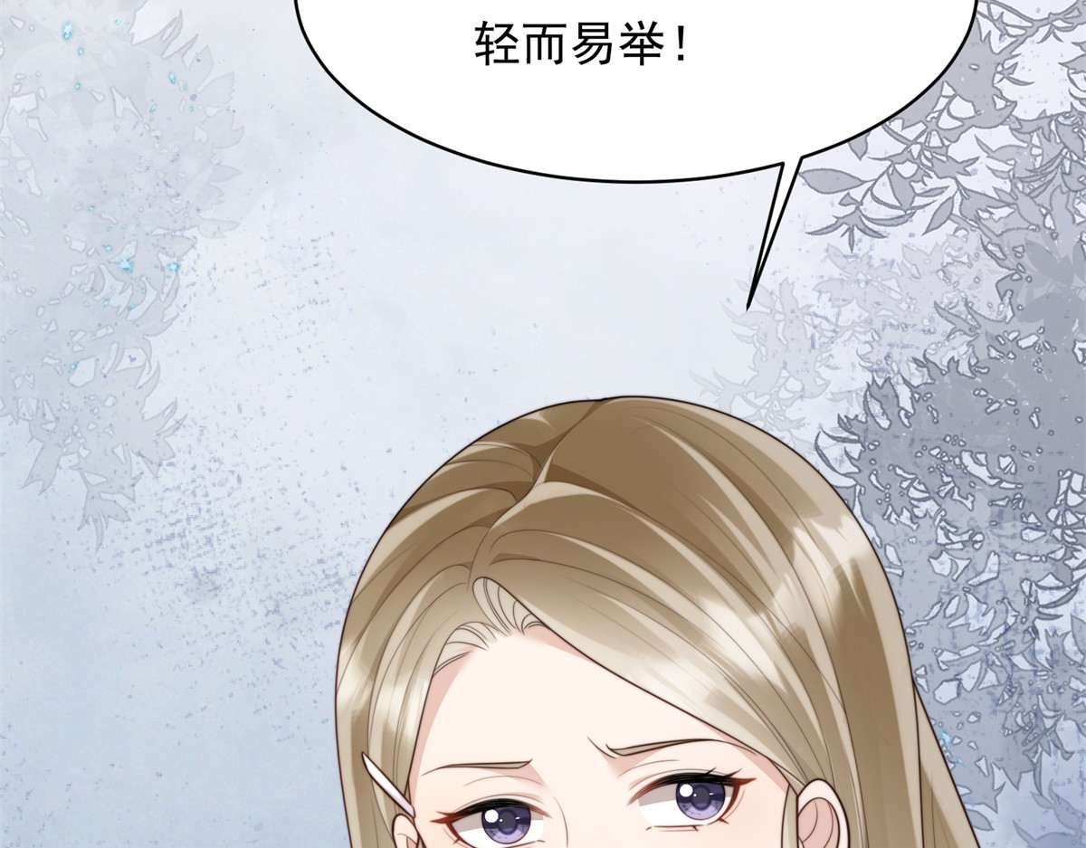 第62话 孙小若差点被气死 第 18 页
