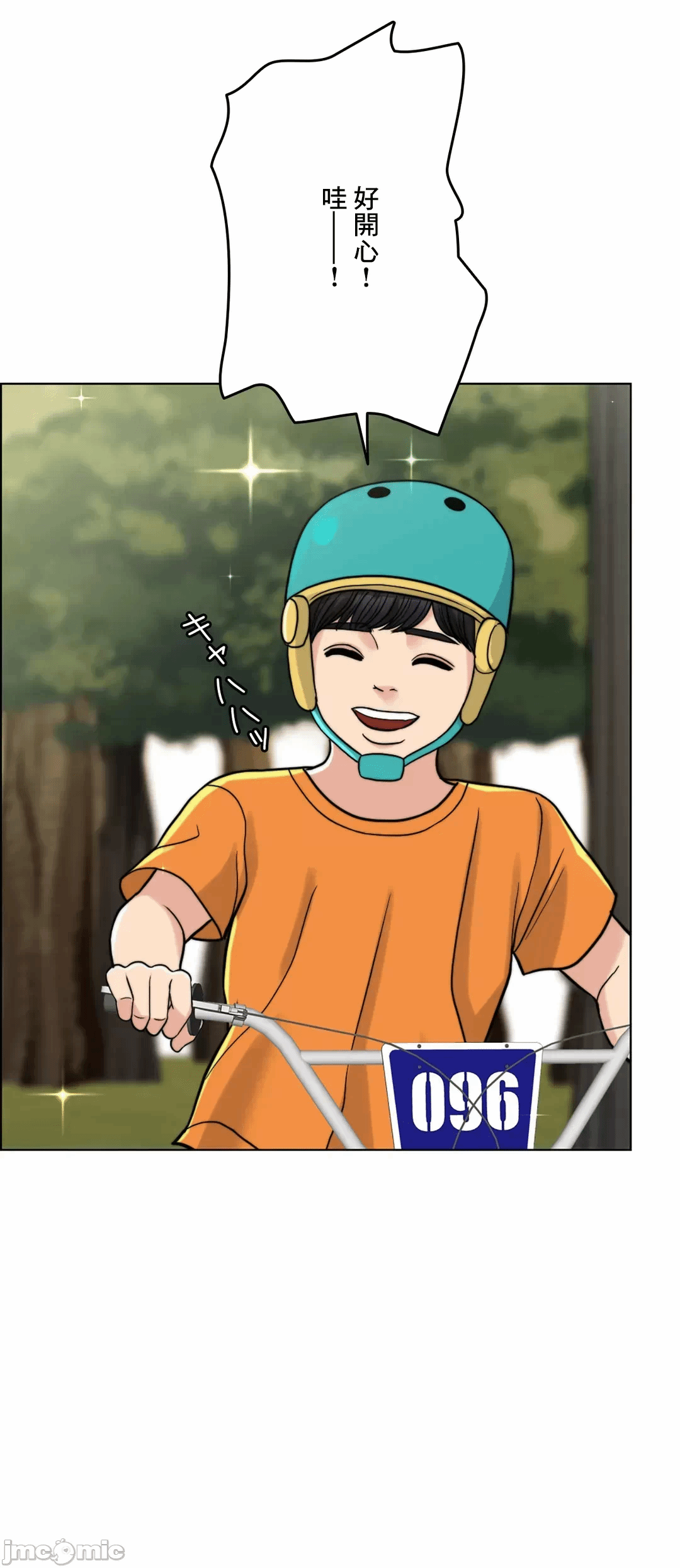 第67话 第 60 页