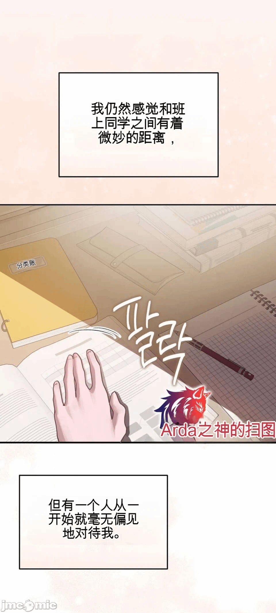 第1话 第 32 页