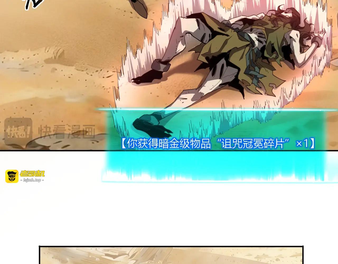 第12话 诅咒冠冕？我戴挺合适的！ 第 25 页