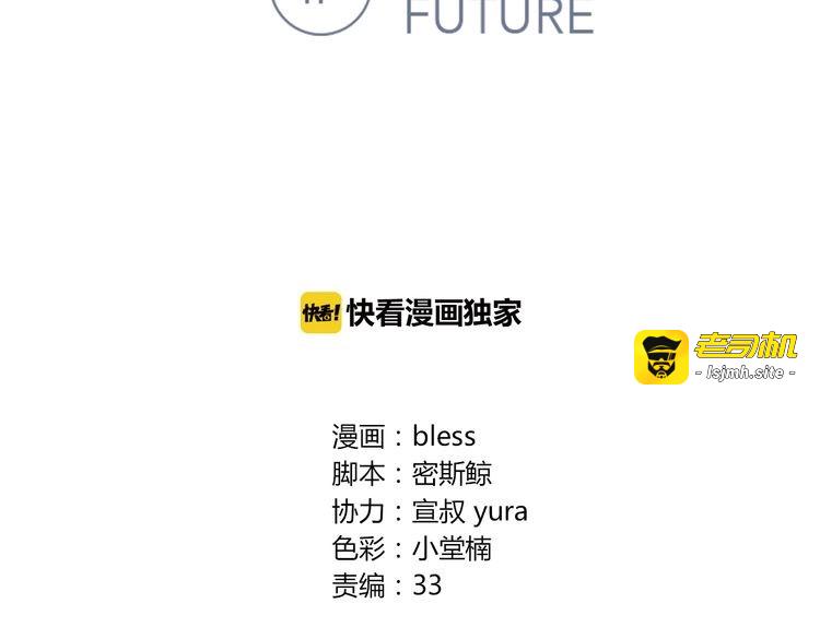 第29话 耳语 第 3 页