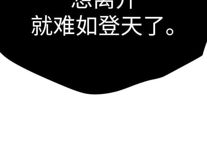 第二季 第140话 第 150 页