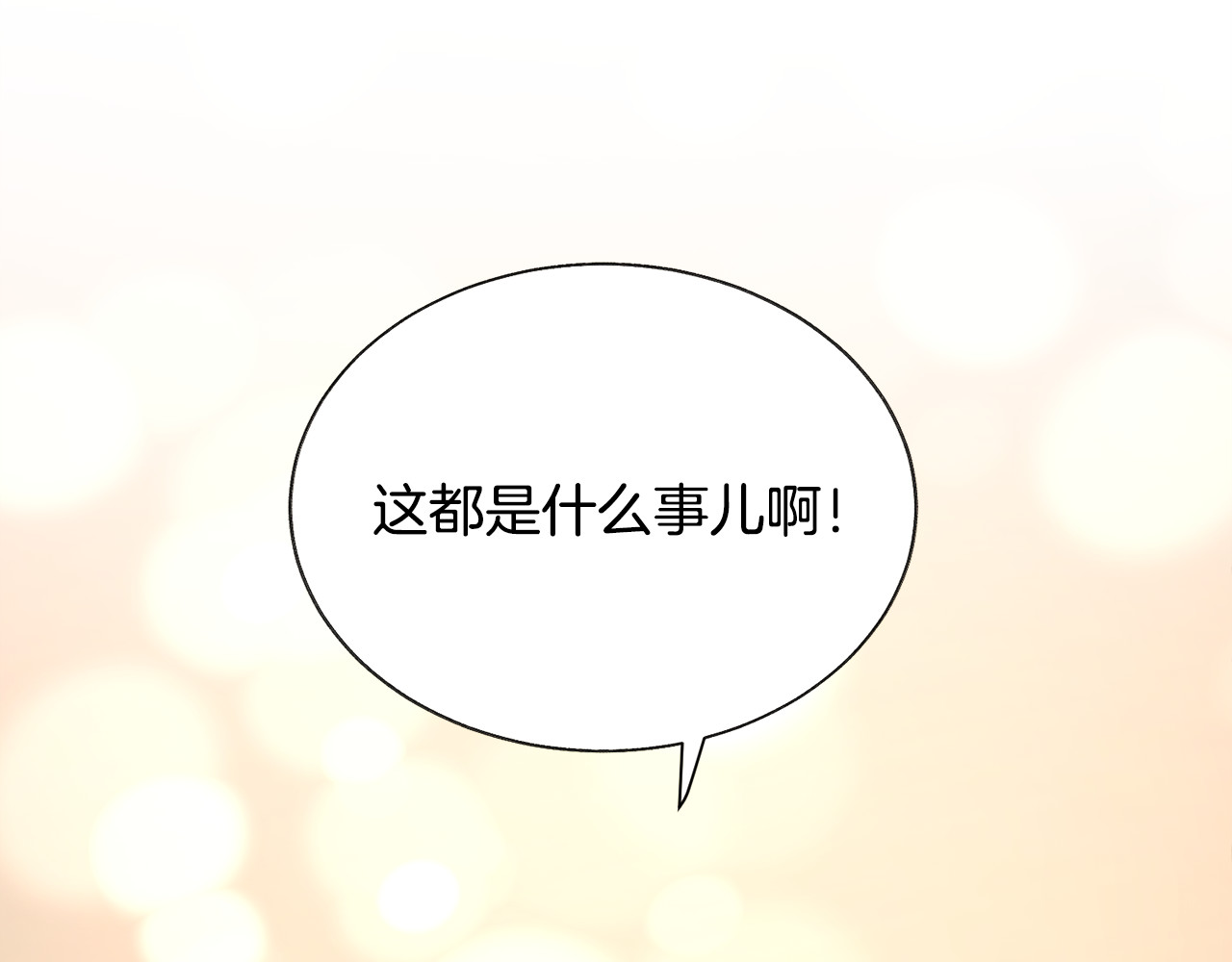 第81话 回不了家 第 80 页
