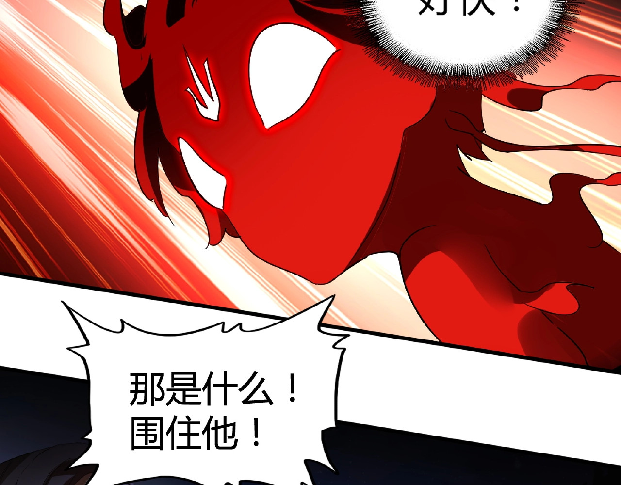 第13话 猎物 第 90 页