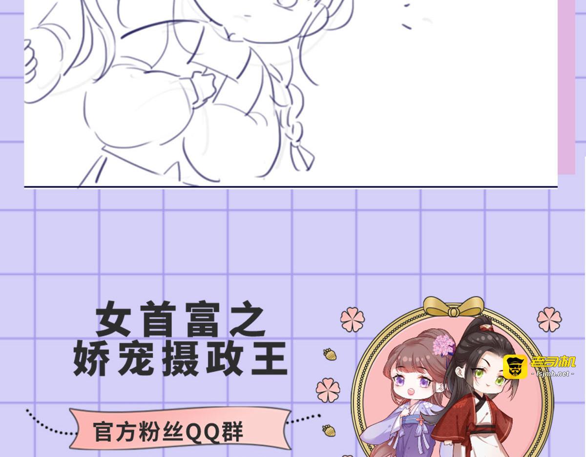 第94话 酒馆开张，小灾上门 第 83 页