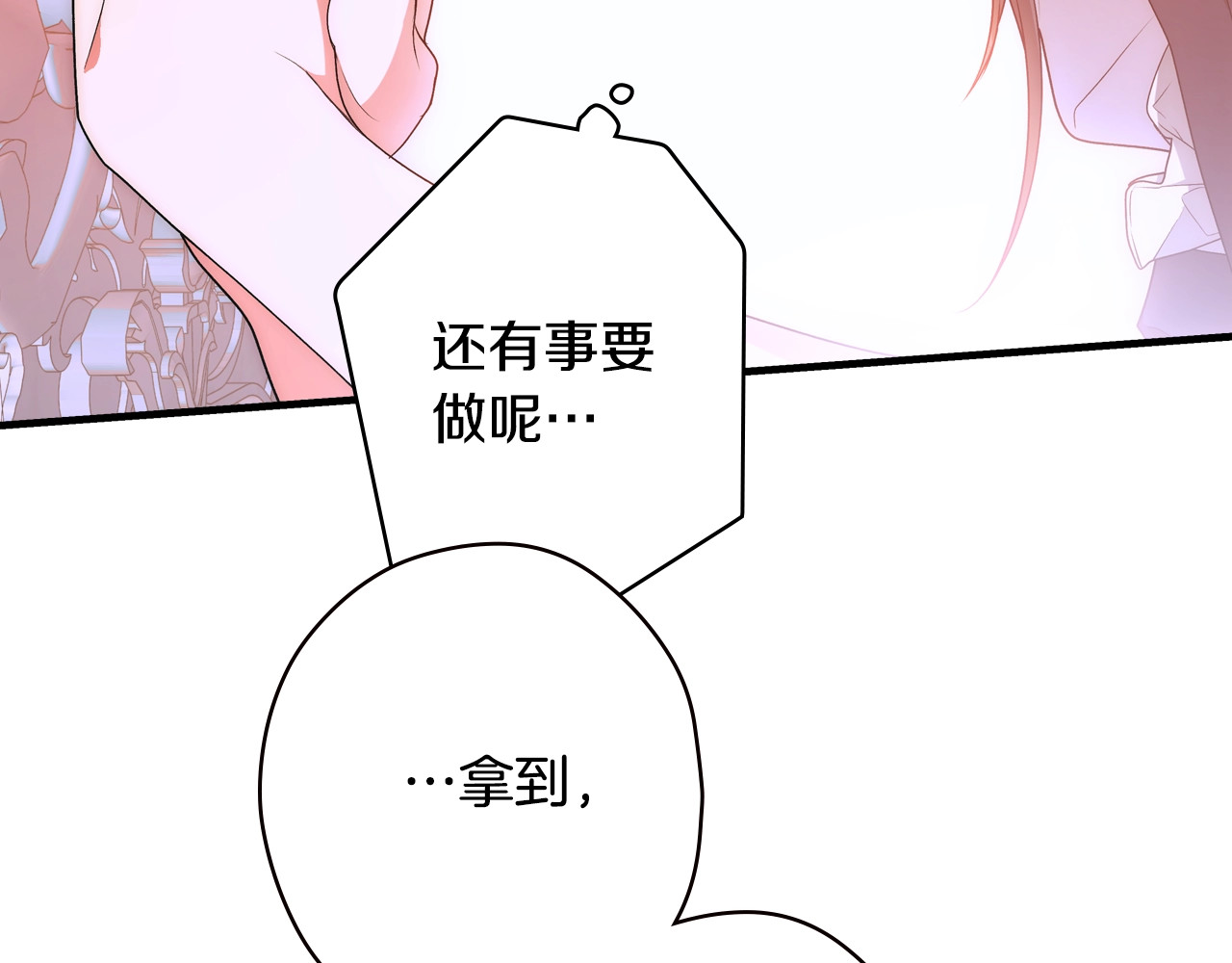 第27话 千钧一发 第 130 页