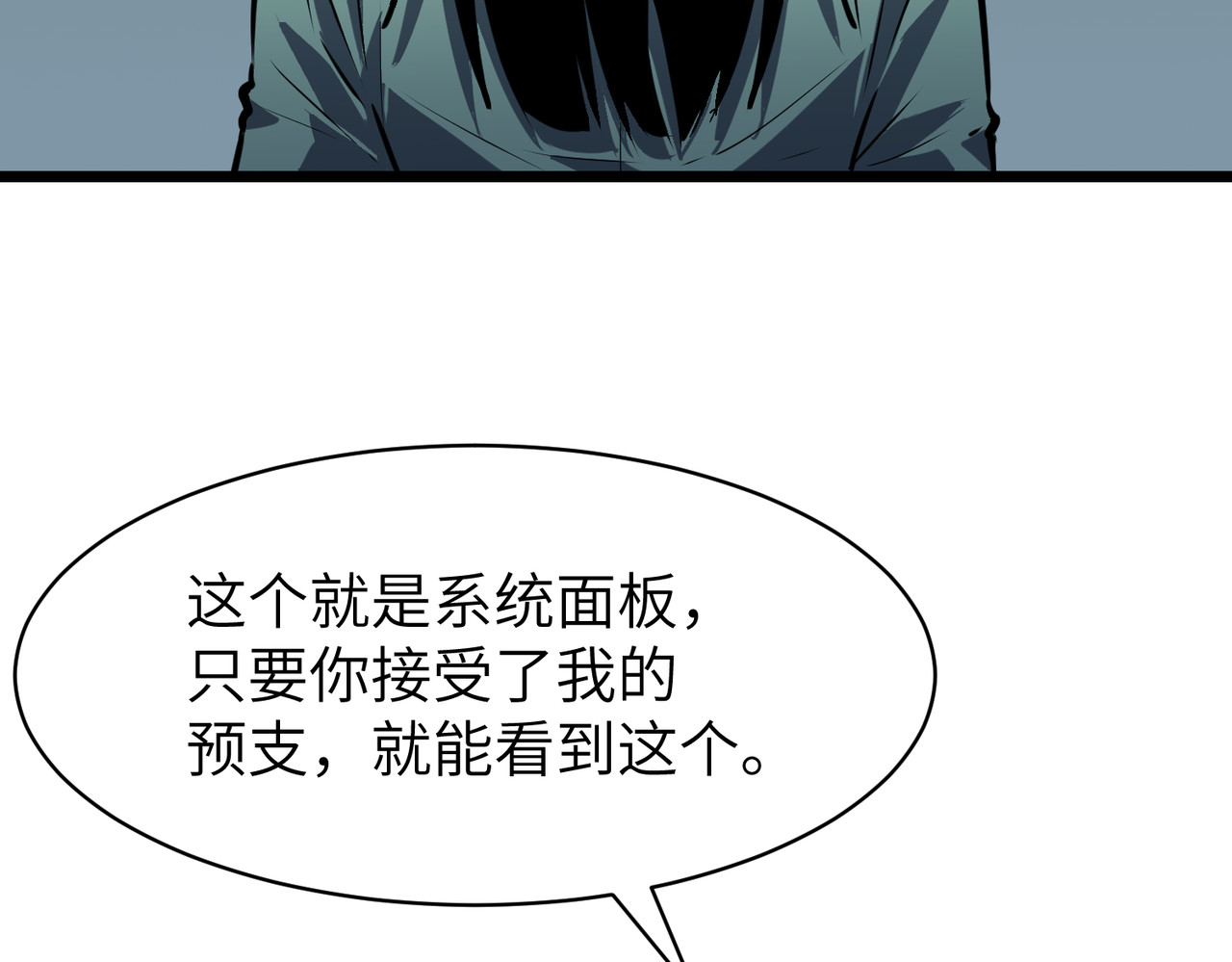 第20话 我叫花芊卉 第 86 页