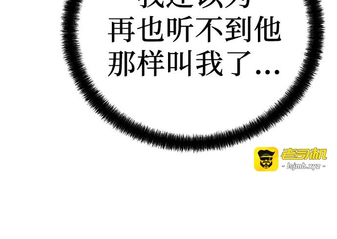 第78话 第 105 页
