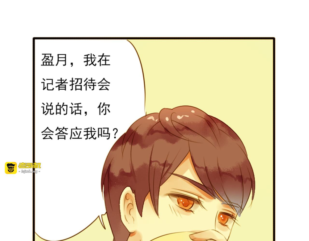 第58话 一直拥抱我的你 第 53 页