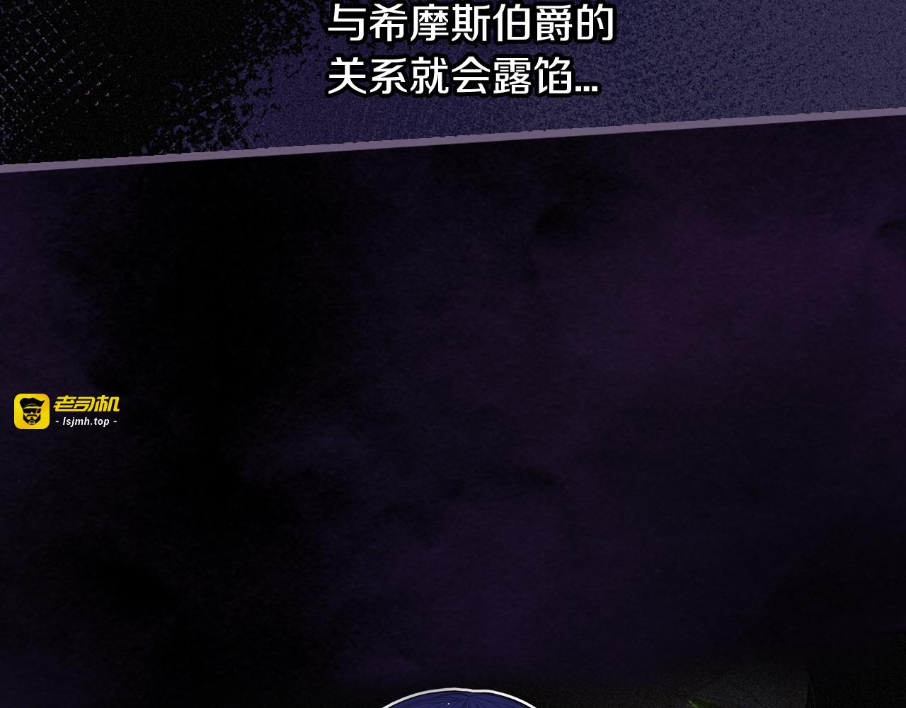 第51话 最后的诱饵 第 73 页