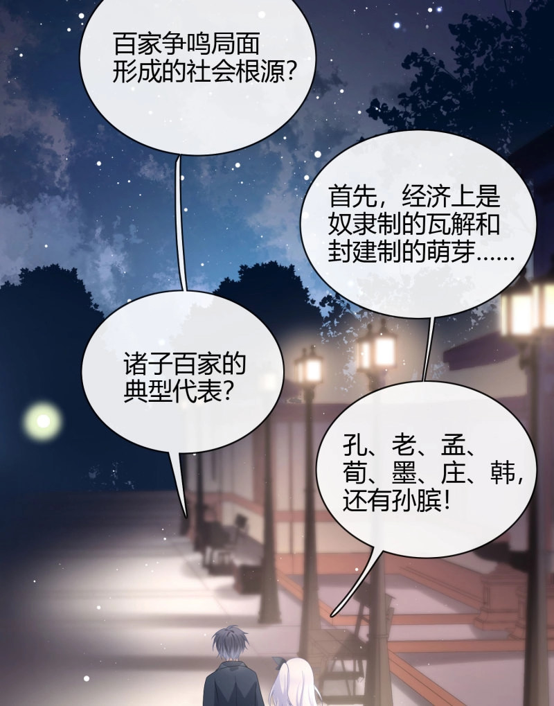 第18话 取法于上，仅得为中 第 24 页