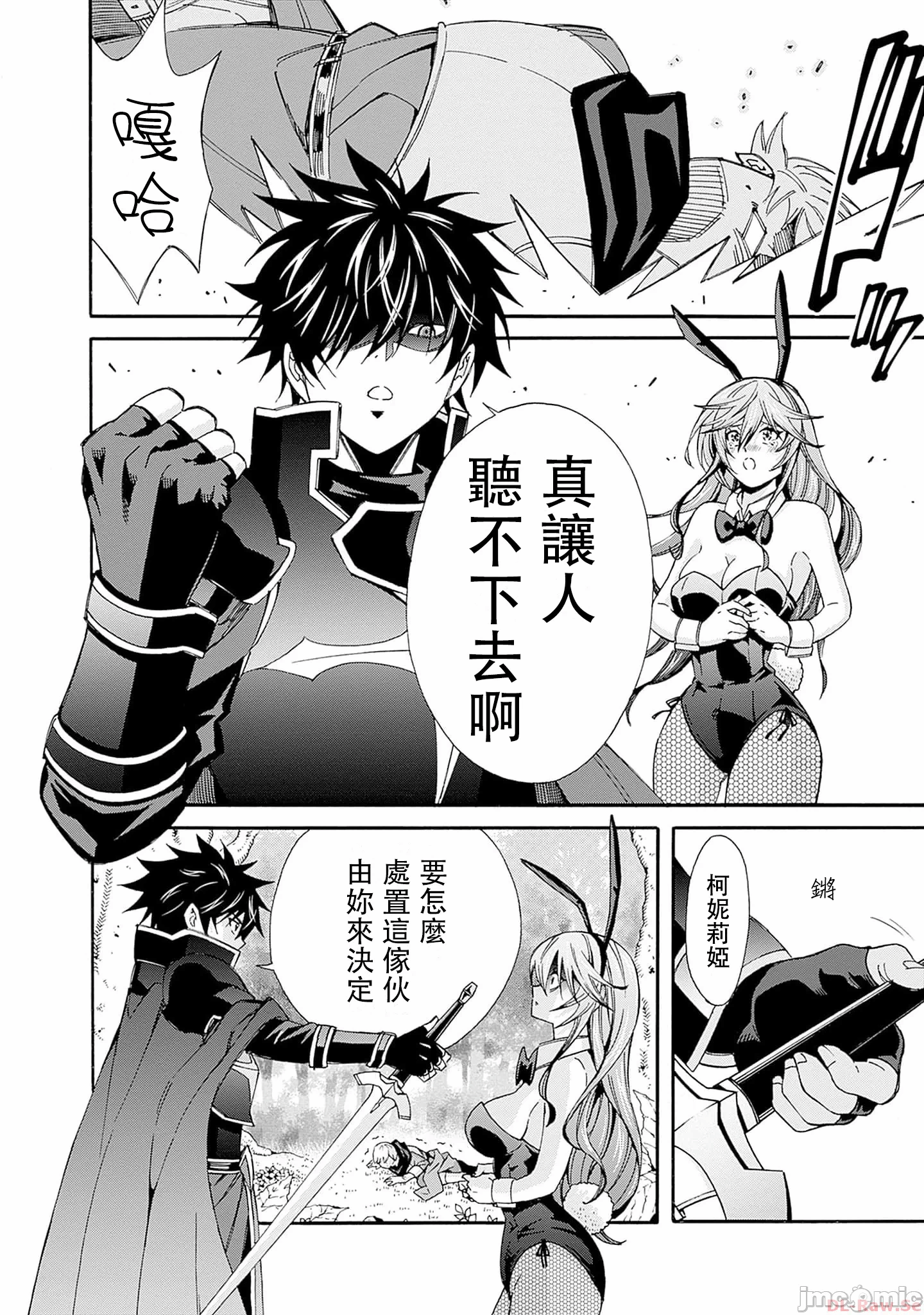 第23话 第 14 页
