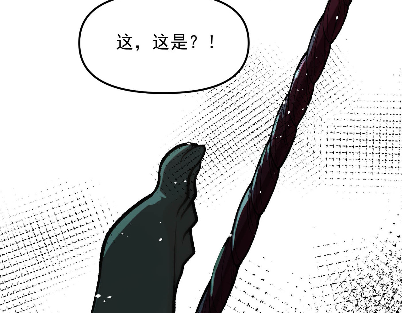 第6话 炉鼎 第 29 页