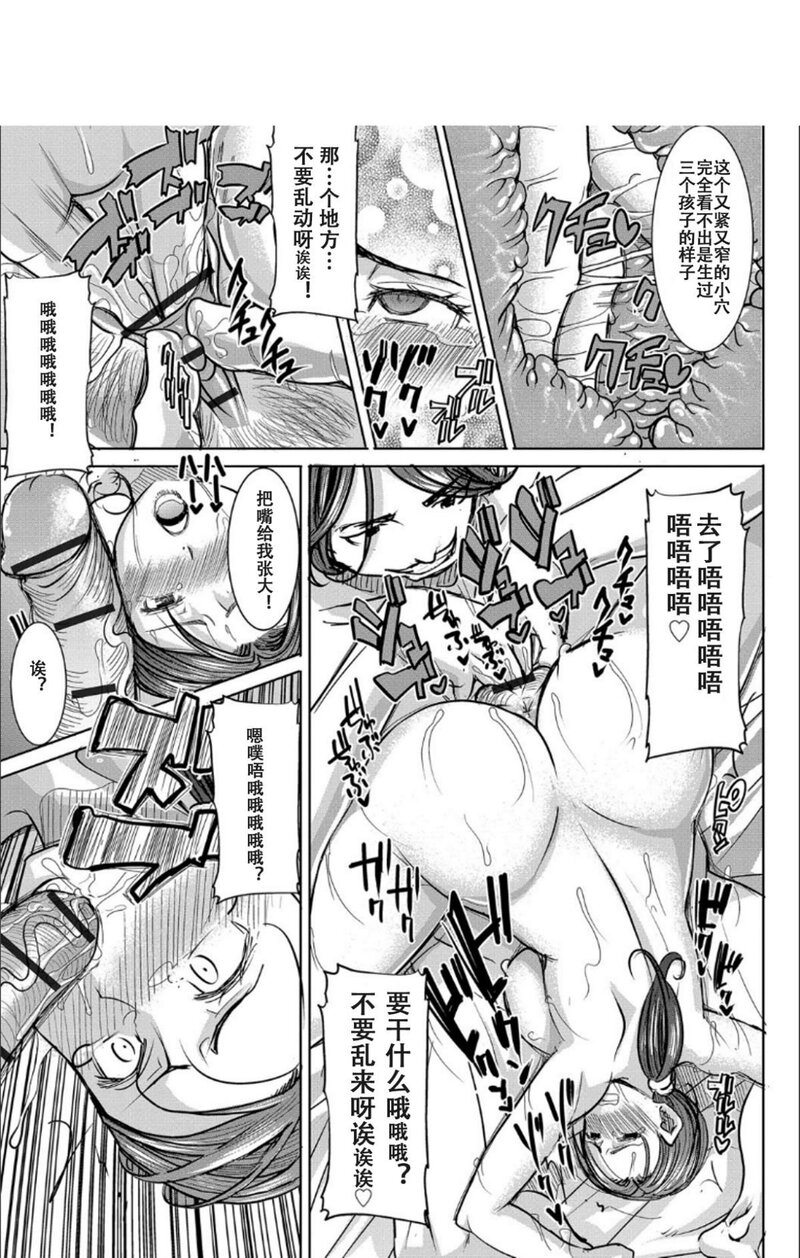 第1话 第 70 页