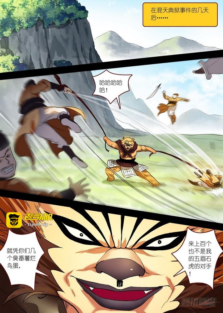 总086·是误？是悟？（下） 第 9 页