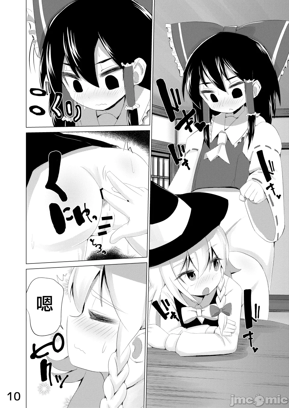 第一话 第 11 页