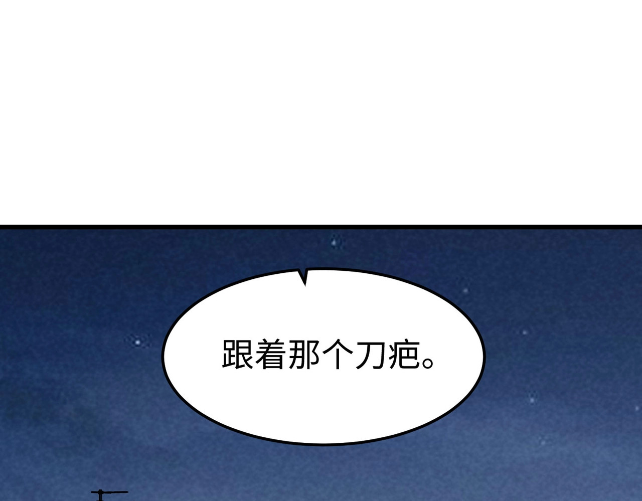 第20话 放长线钓大鱼！ 第 142 页