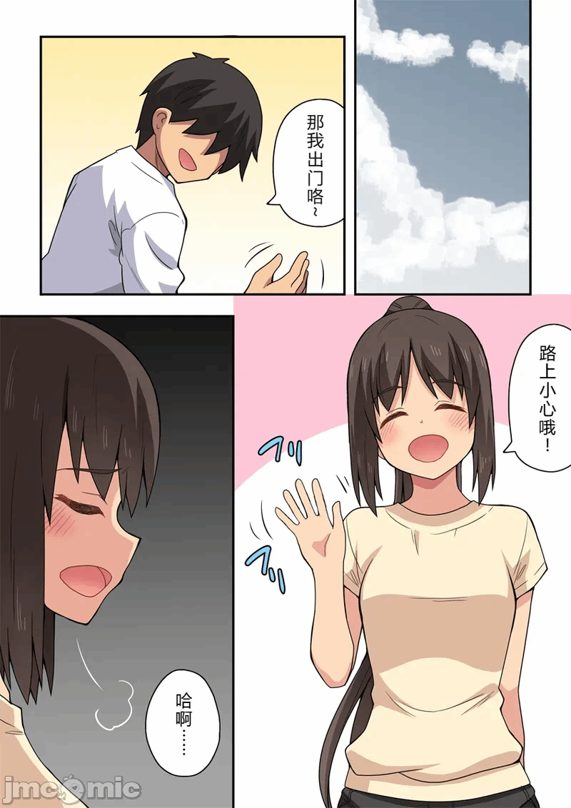 第1话 第 3 页