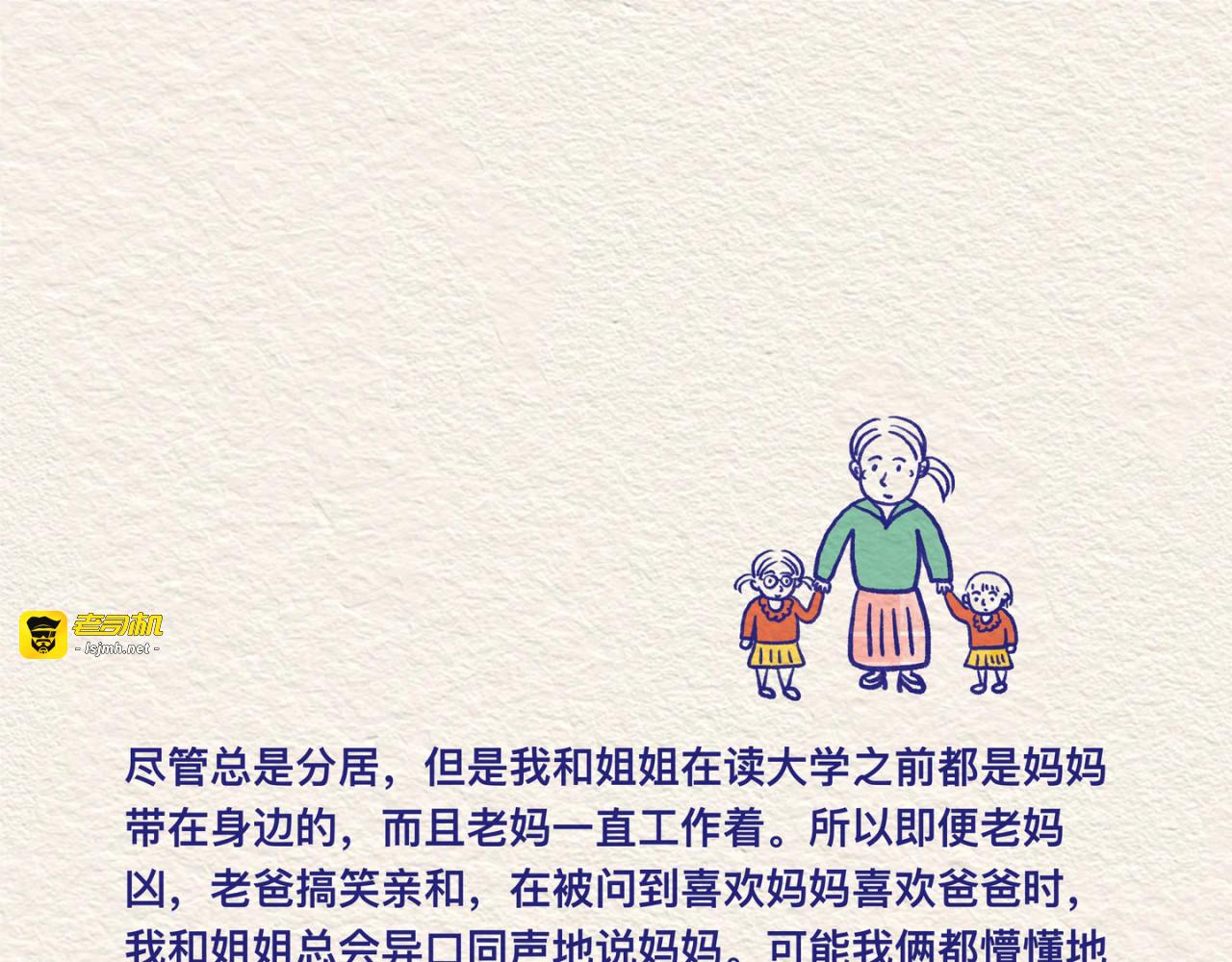 第一章老妈驾到 第 9 页