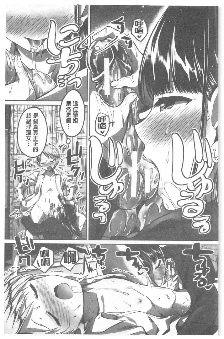 第1话 第 96 页