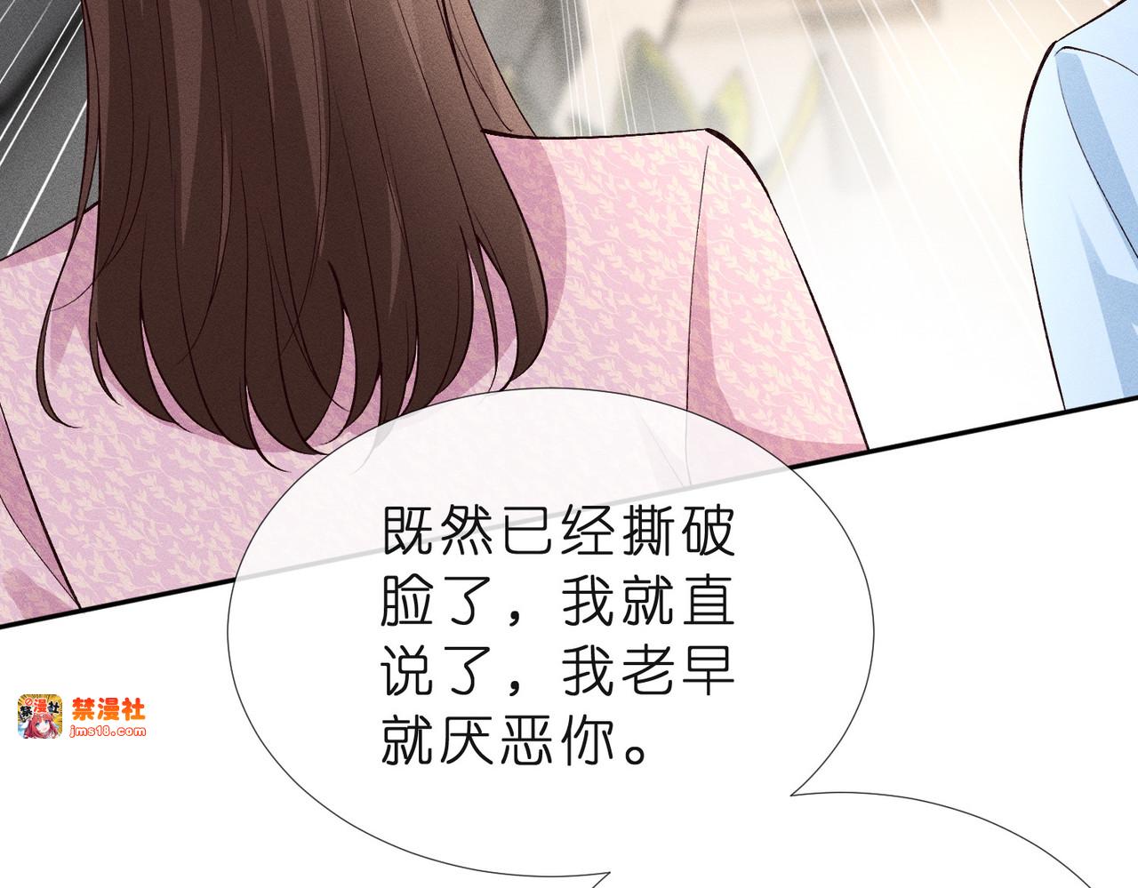 第18话 新来的英语老师 第 15 页