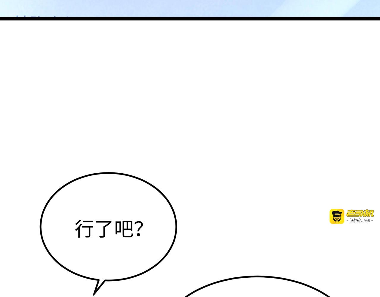 第30话 引狼入室 第 73 页