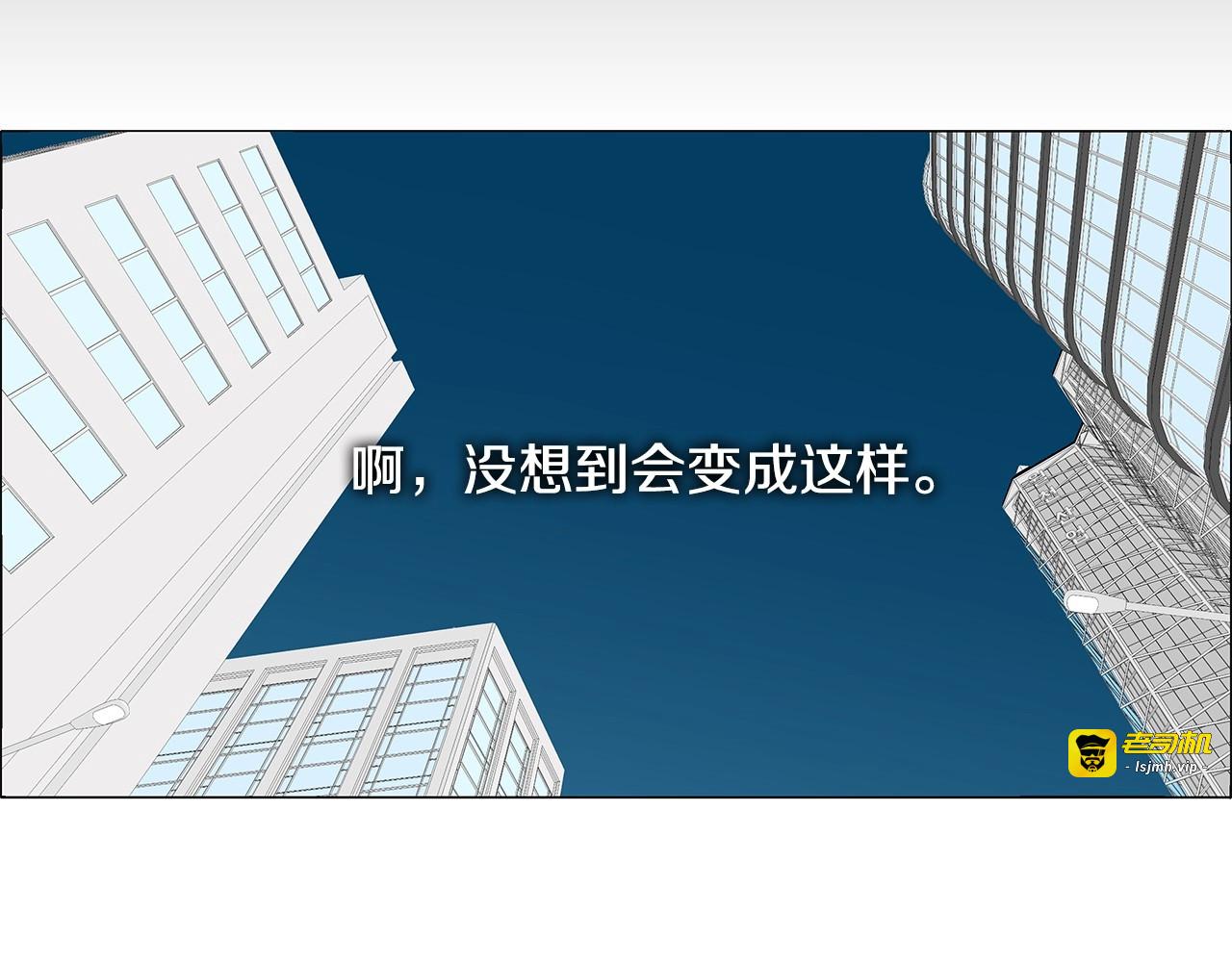 第95话 一切都要好好的 第 3 页