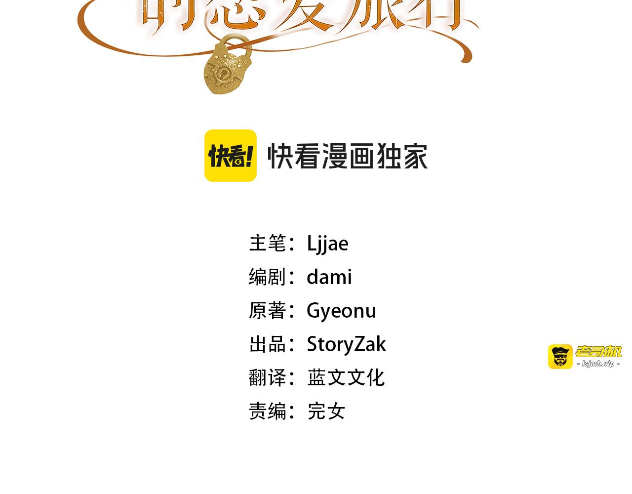 第8话 分头行动 第 3 页