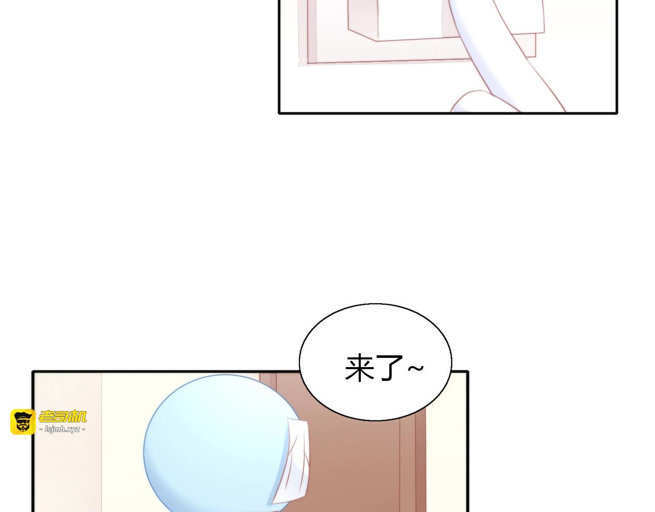 第123话 秋日点心 第 77 页