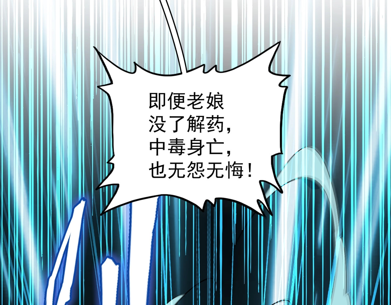 第134话 对决 第 36 页