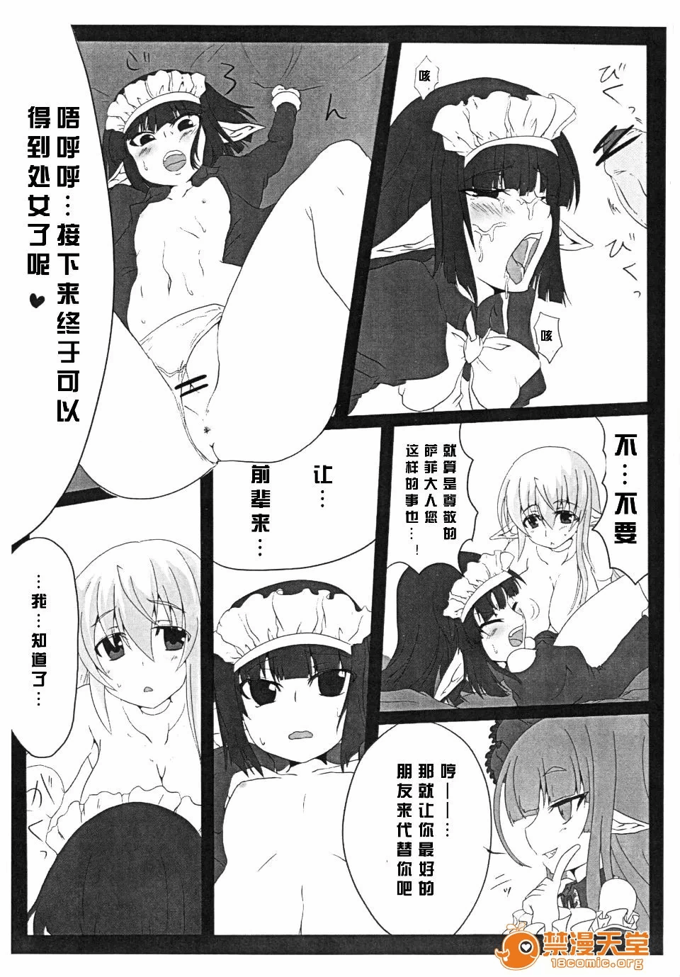 第一话 第 10 页