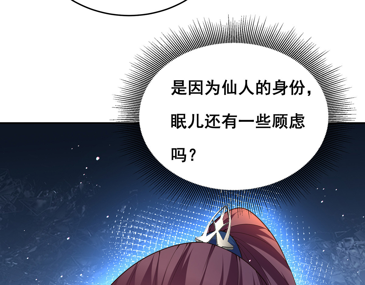 第156话 我们真能有以后吗？ 第 68 页