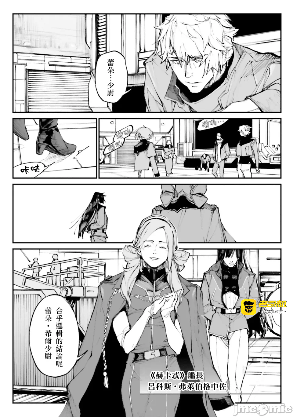 第一话 第 109 页