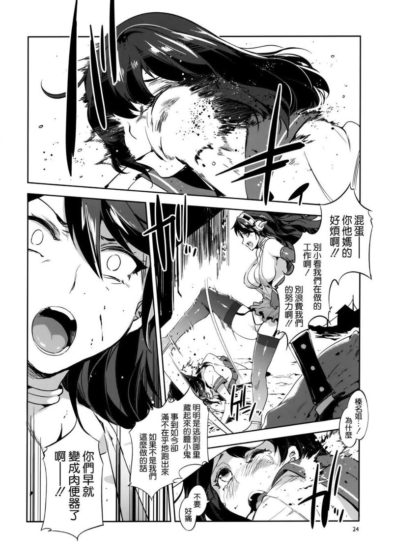 第1话 第 24 页
