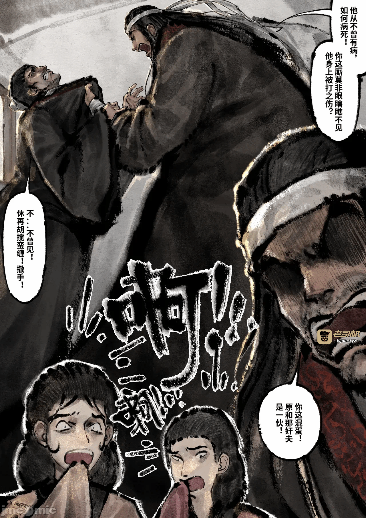 第一话 第 97 页