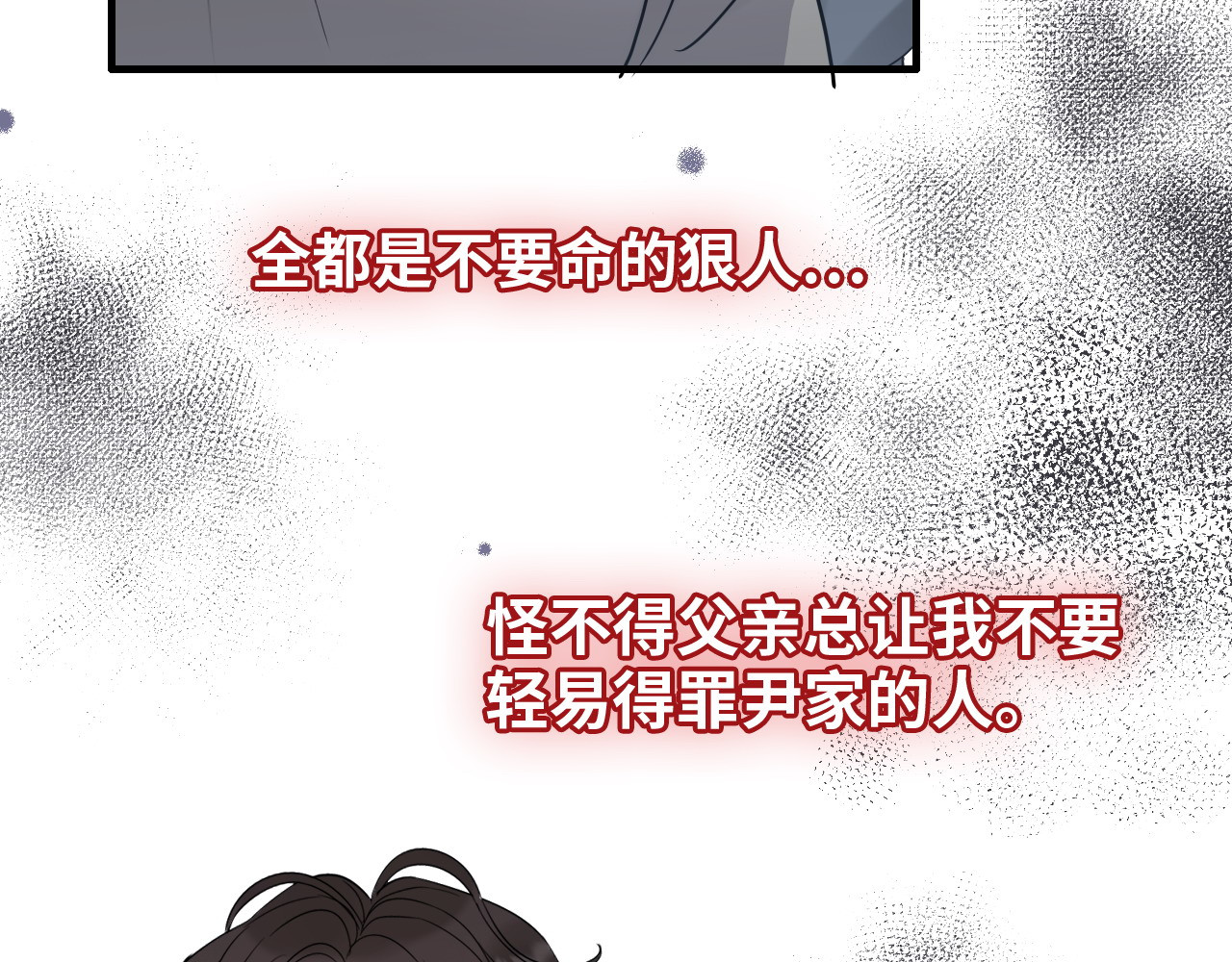 第405话 搜寻平山次郎 第 46 页