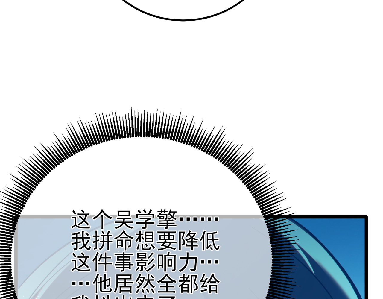 第98话 斩杀 第 184 页