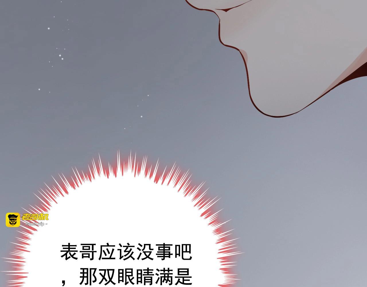 第279话 表哥何时放下执念 第 91 页