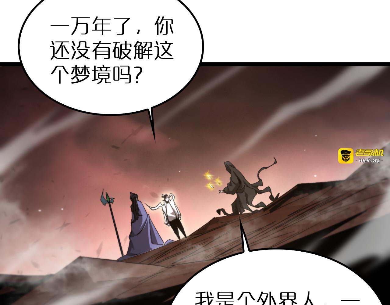 第245话 岚与轻音 第 95 页
