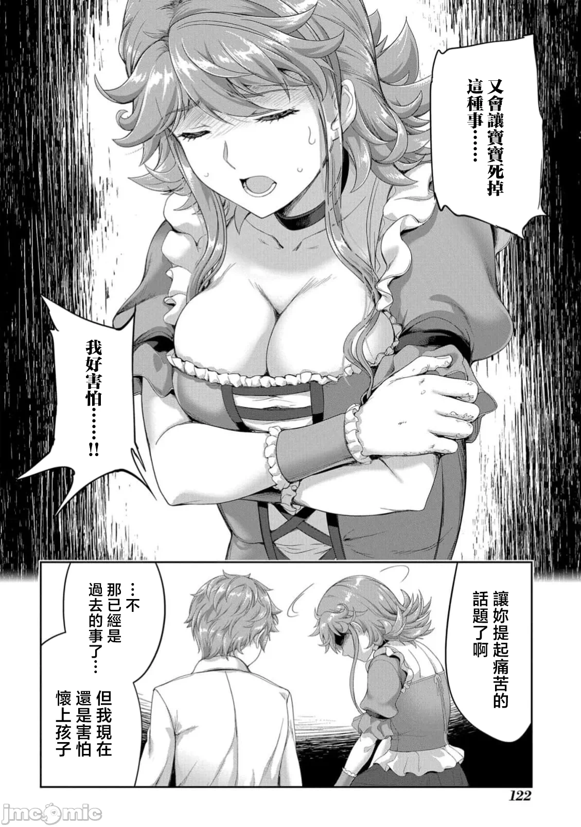第62话 第 22 页